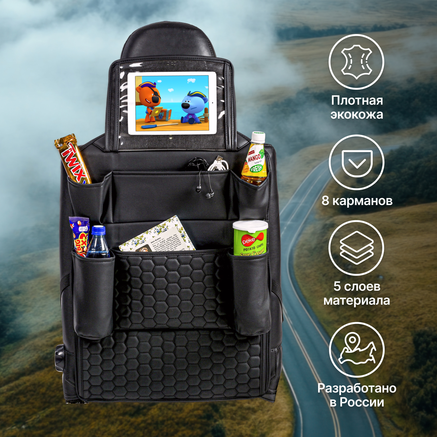 Органайзер на спинку сиденья автомобиля Owlee 