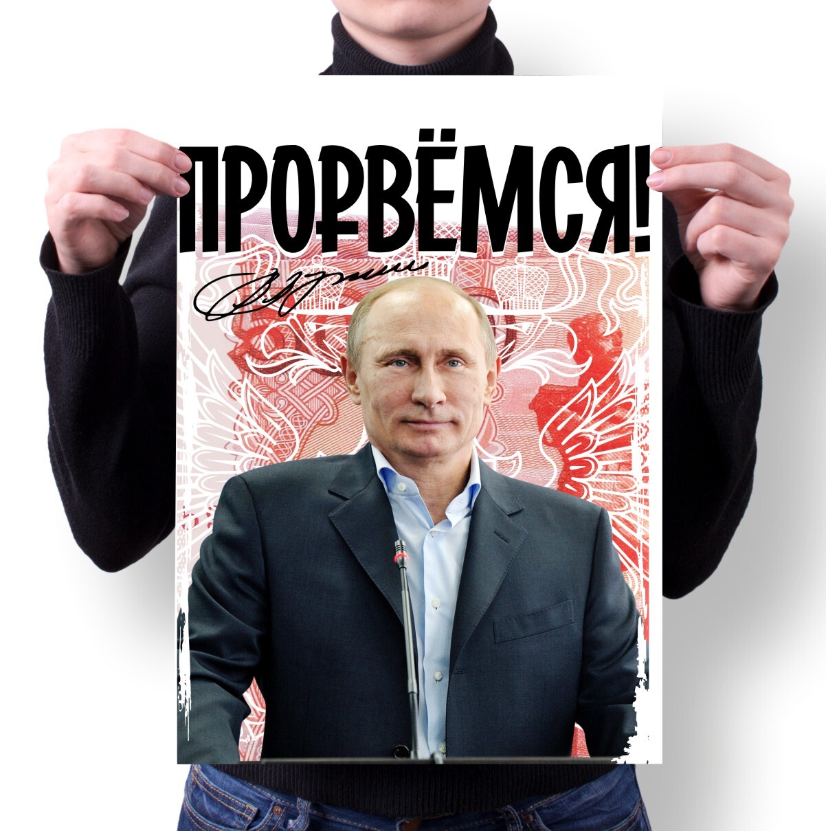

Плакат MIGOM Принт Путин - 11, А3 Принт "Путин - 11"