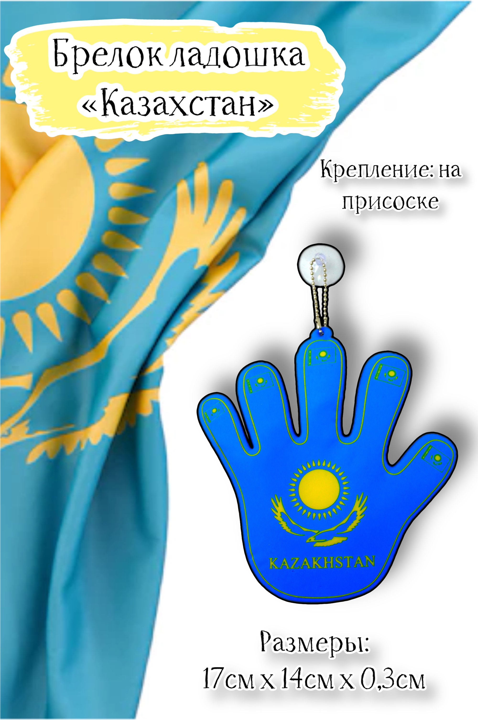 

Брелок Acssel 037-024Кбол.MM из текстиля, Синий, 037-024Кбол