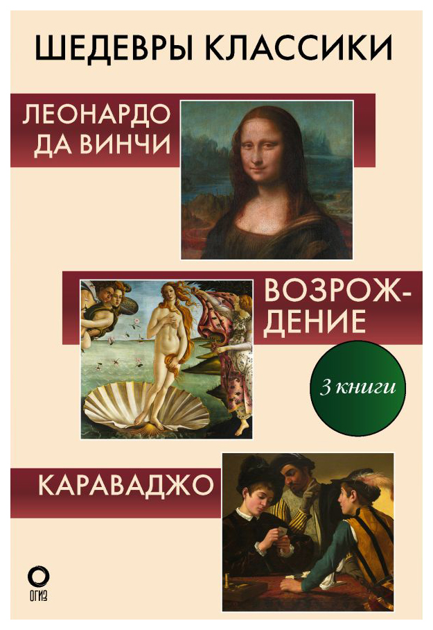 

Шедевры классики. Галерея живописи