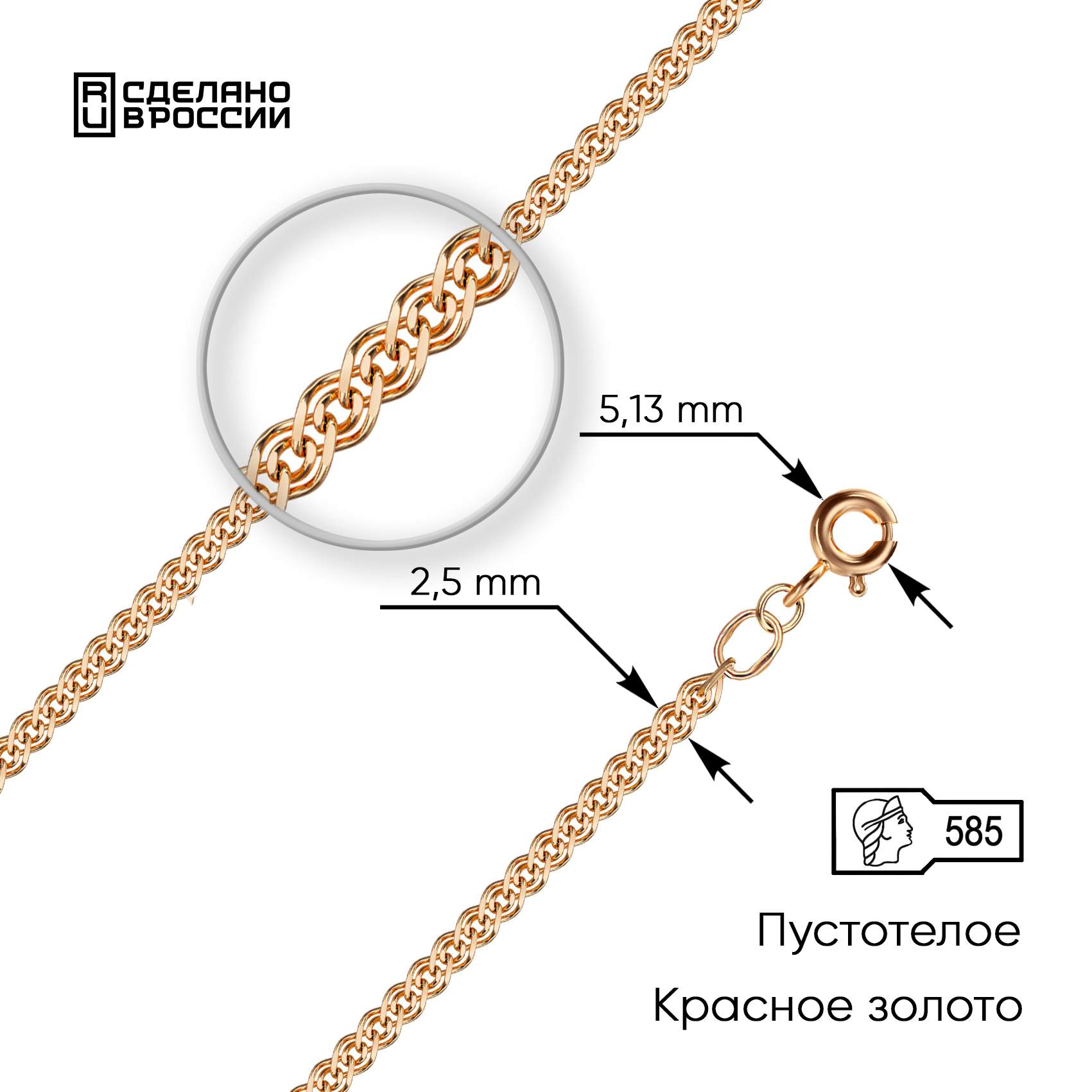 

Цепочка из золота 40 см ВИКИ 8040155П, 8040155П