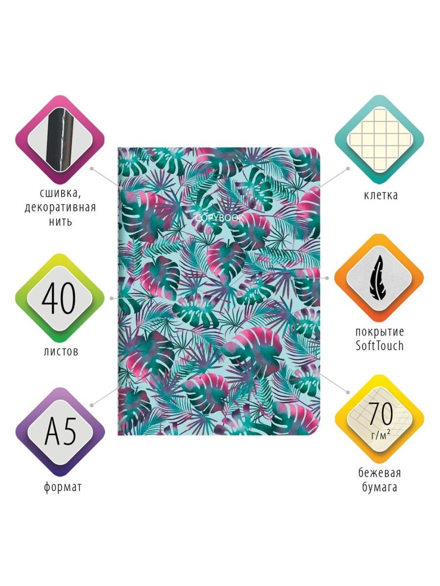 

Тетрадь 40 л. в клетку обложка Soft 6 шт