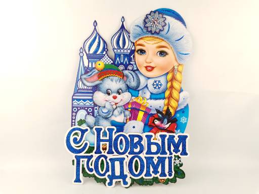 

Новогоднее украшение: на окно ,46х32см арт 2065-2