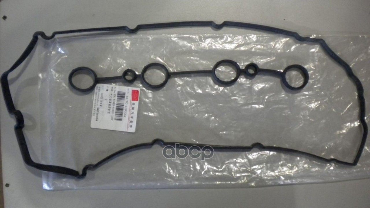 

481Fc-1003054 Прокладка Клапанной Крышки Chery Tiggo 1.6 05-16 CHERY 481FC1003054