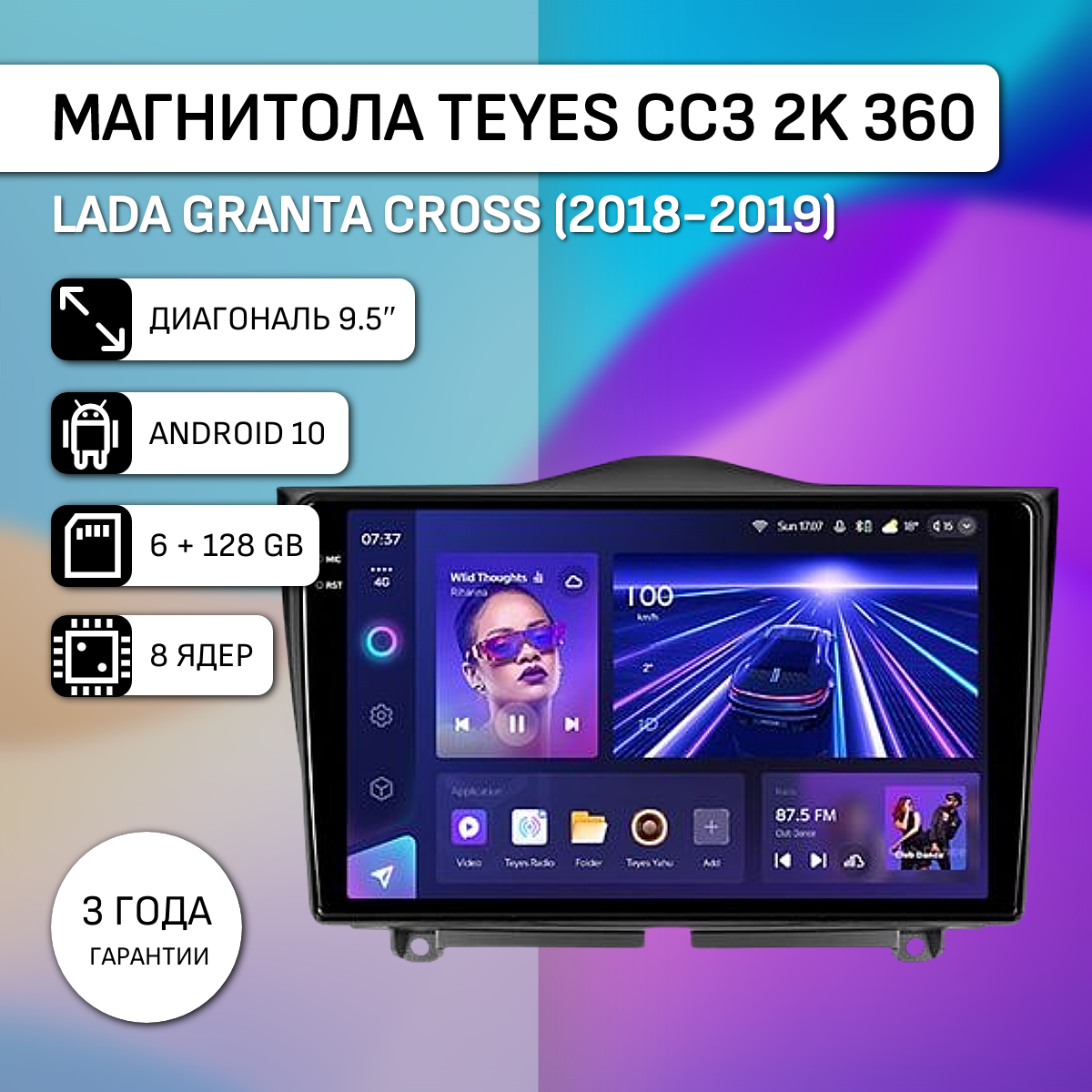 

Штатная магнитола Teyes CC3 2K 360 6/128 LADA Granta Cross (2018-2019), CC3 2K 360
