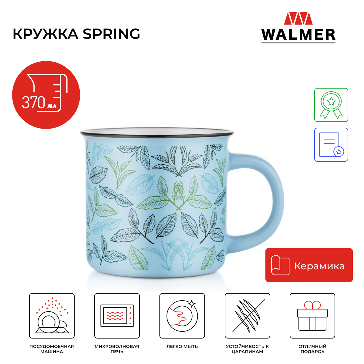 Кружка Walmer Spring, 370 мл, голубой, W37001033