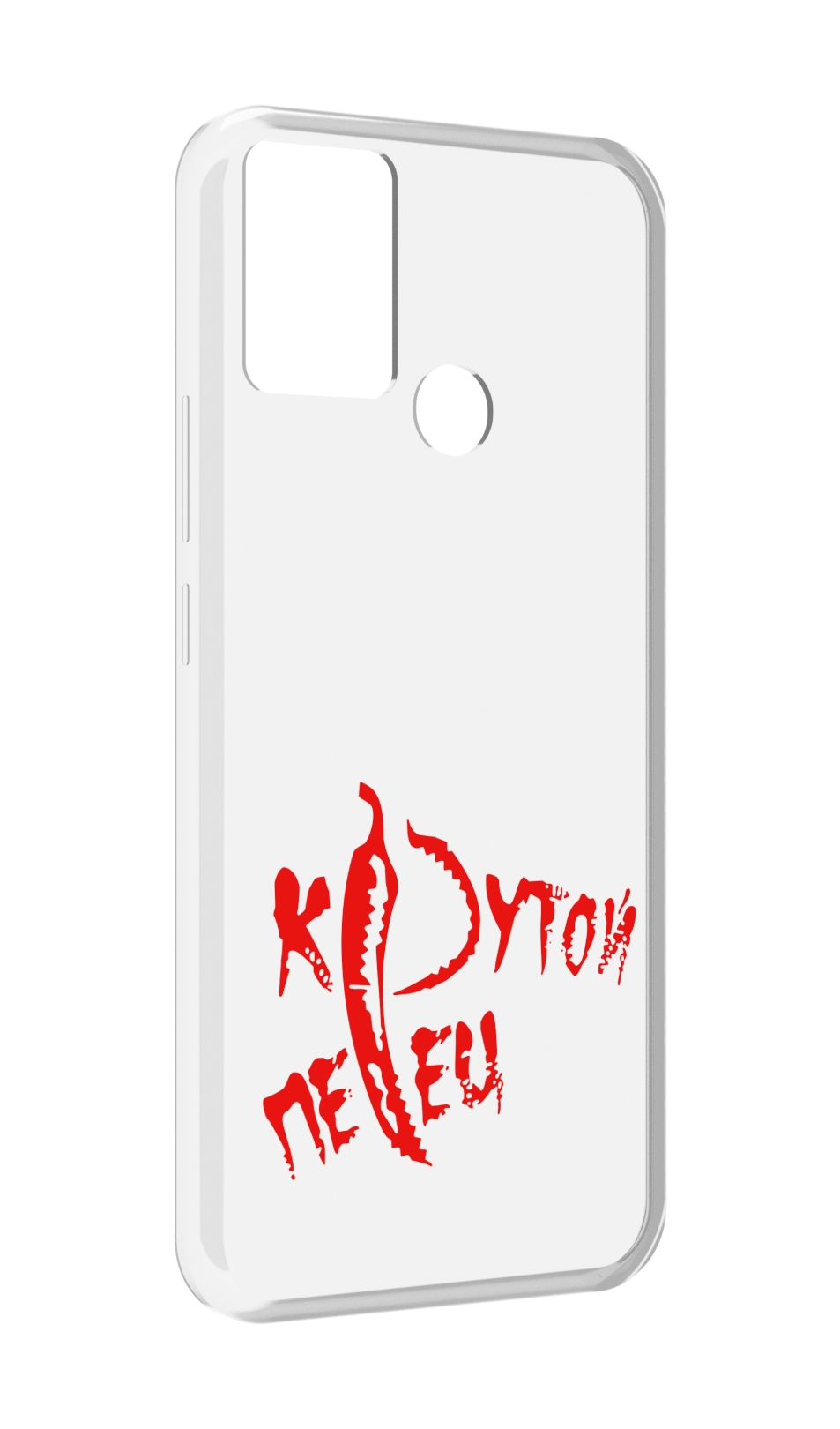 

Чехол MyPads крутой перец для Infinix Hot 11 Play, Прозрачный, Tocco