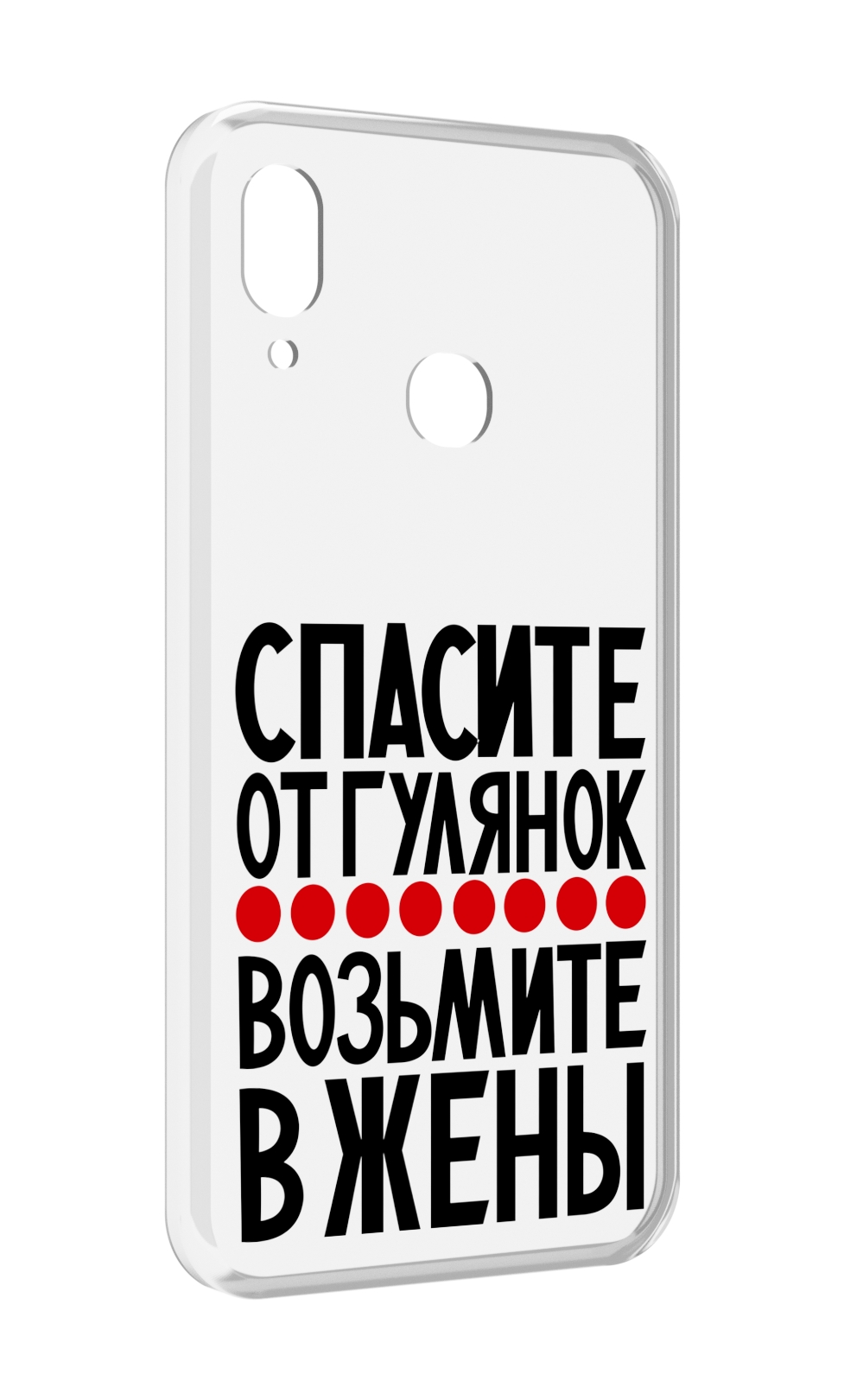 

Чехол MyPads Спасите от гулянок возьмите в жены для BQ BQ-6040L Magic, Прозрачный, Tocco
