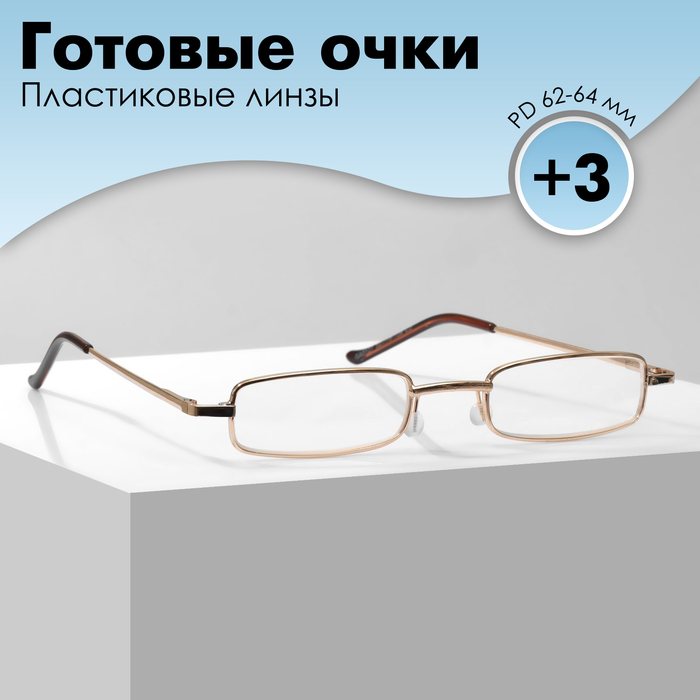 Готовые очки Marcello GA0127, 9904590, класс А, золотой, диоптрия +3