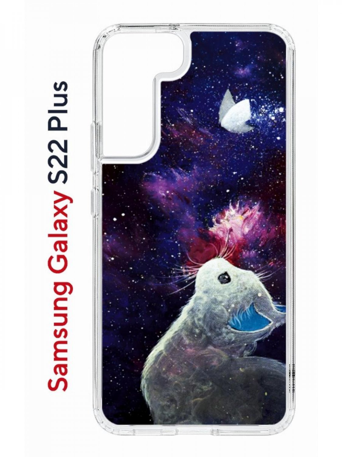 Чехол на Samsung Galaxy S22 Plus Kruche Print Мотылёк,противоударный бампер с принтом