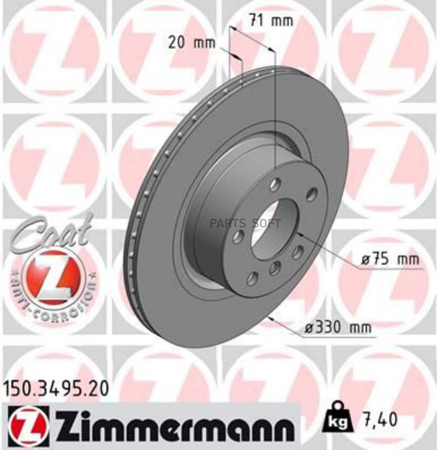 

ZIMMERMANN 150349520_диск тормозной!\ BMW X3 sDrive 18d/20i 12-17 1шт