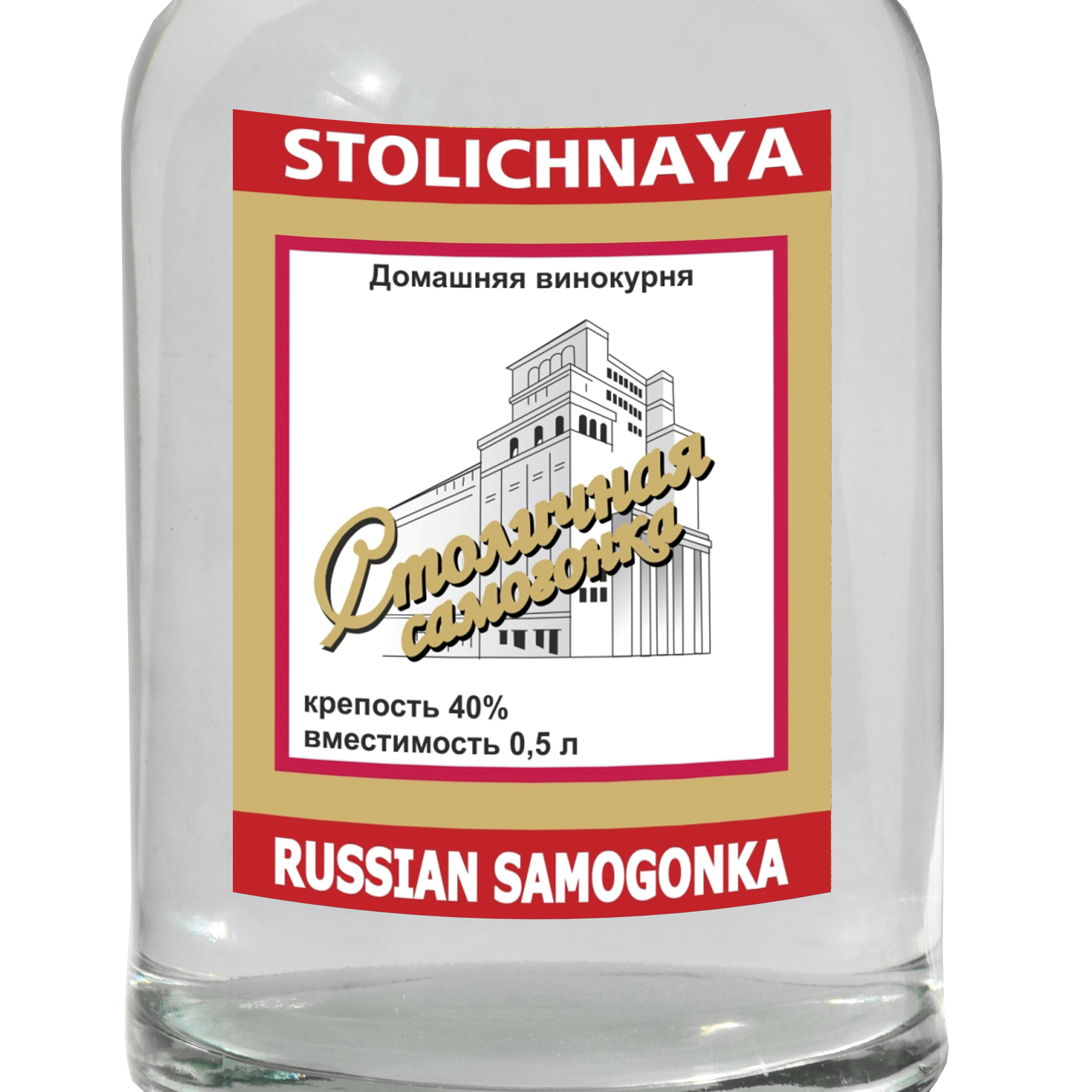 

Этикетка на бутылку из плёнки "Столичный", Разноцветный, Плёнка