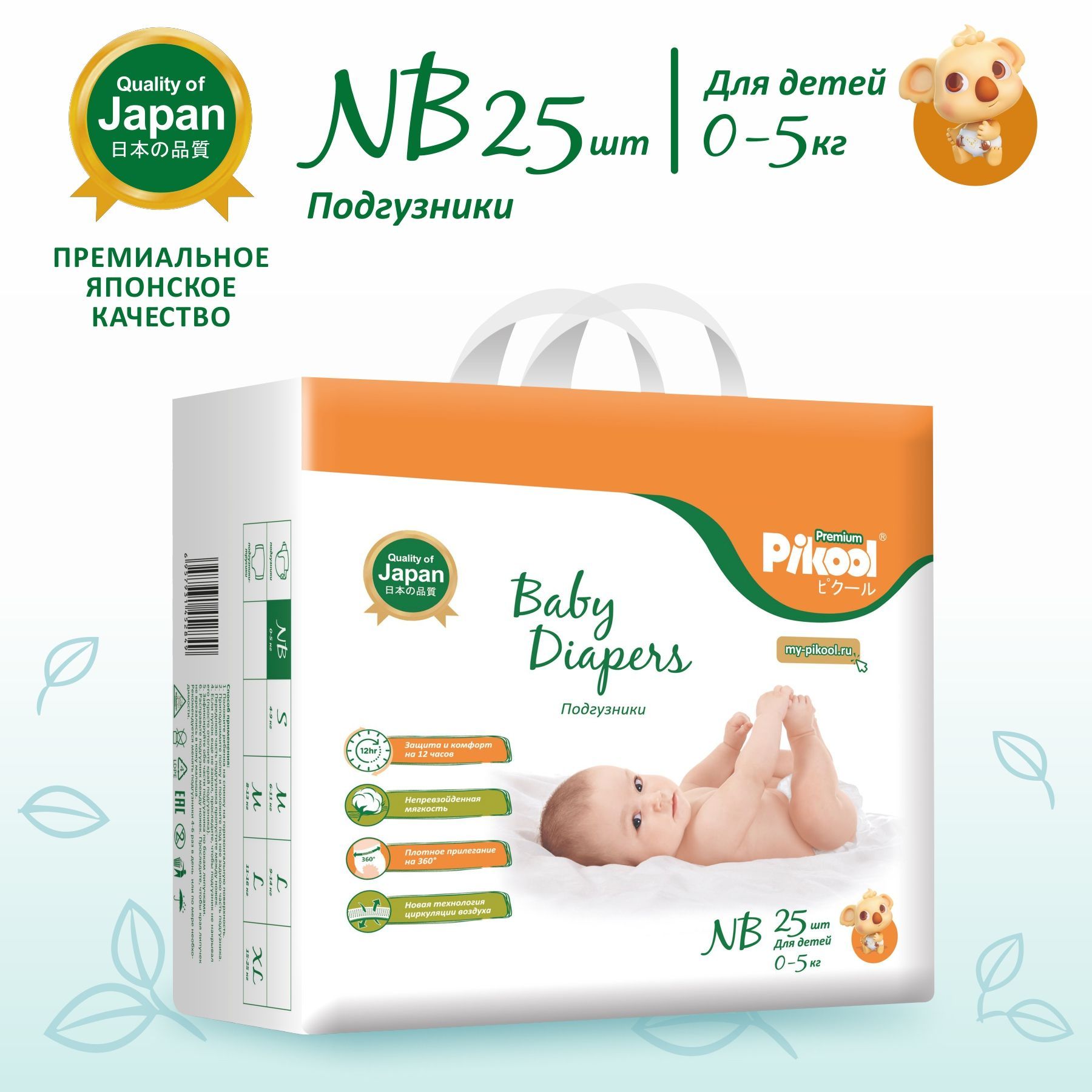 Подгузники Pikool Premium, размер NB (0-5кг), 25 шт