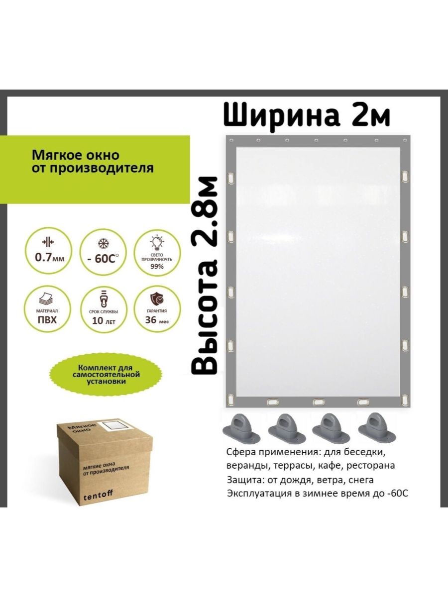 

Мягкое окно со скобами 2х2.8, 200x280cmoknogfсерый