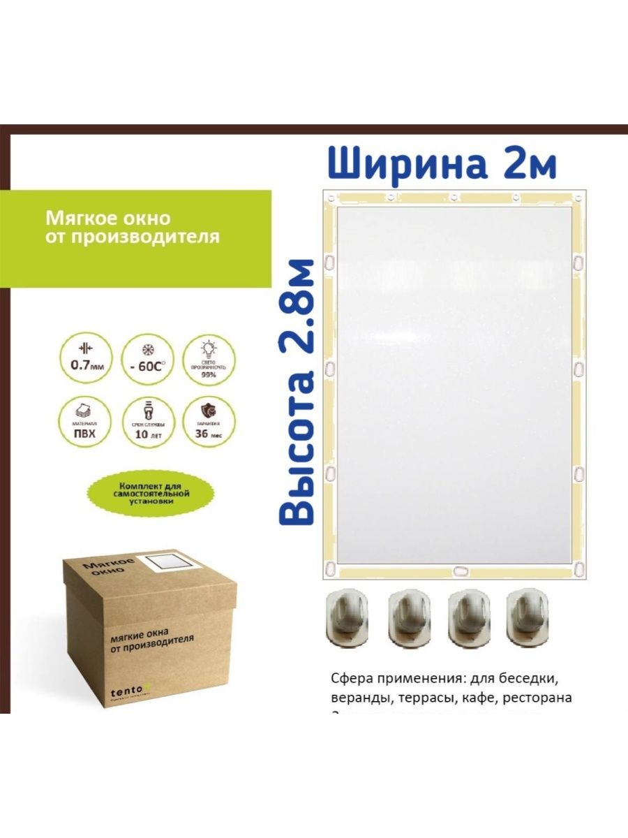 

Мягкое окно со скобами 2х2.8, 200x280cmoknoklбежевый