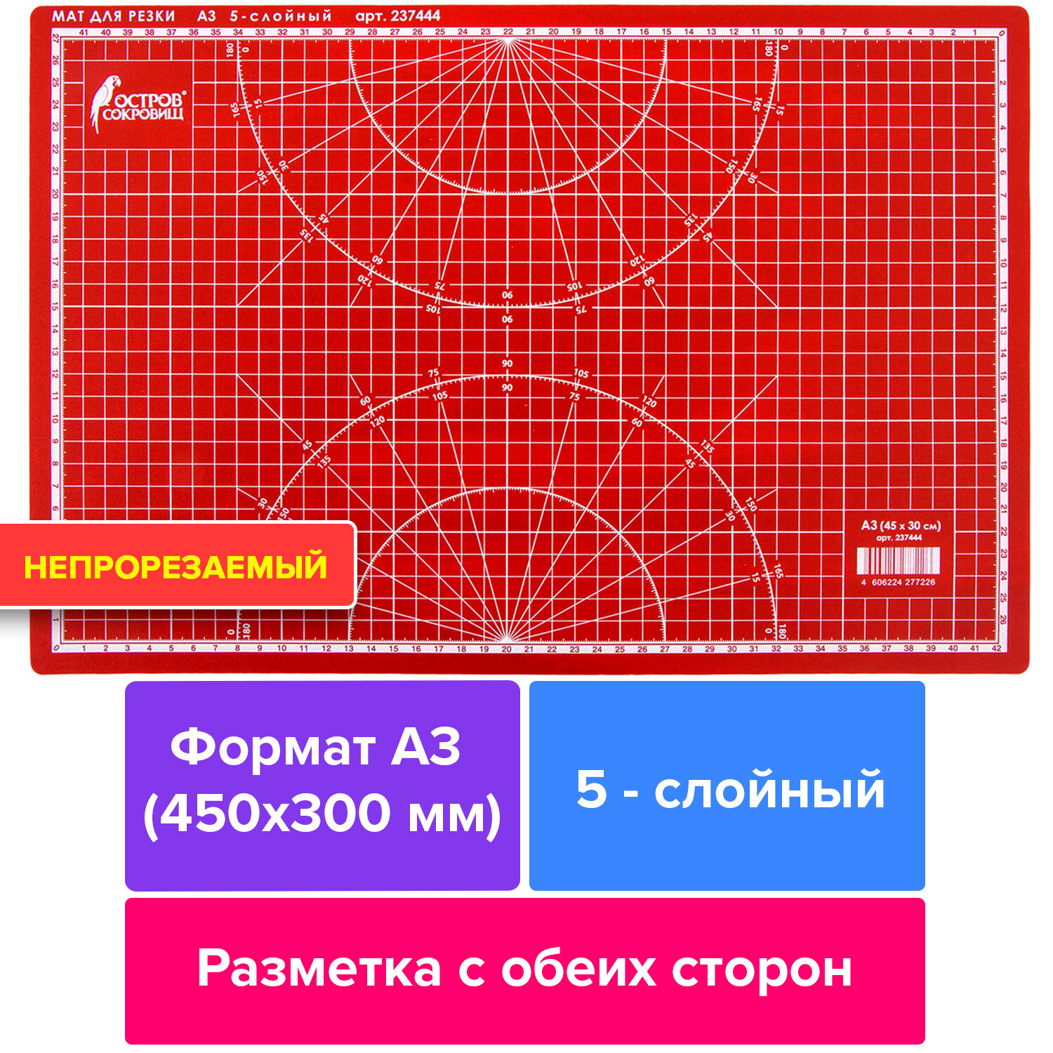 фото Остров сокровищ 5-ти слойный, а3, двусторонний, толщина 3 мм