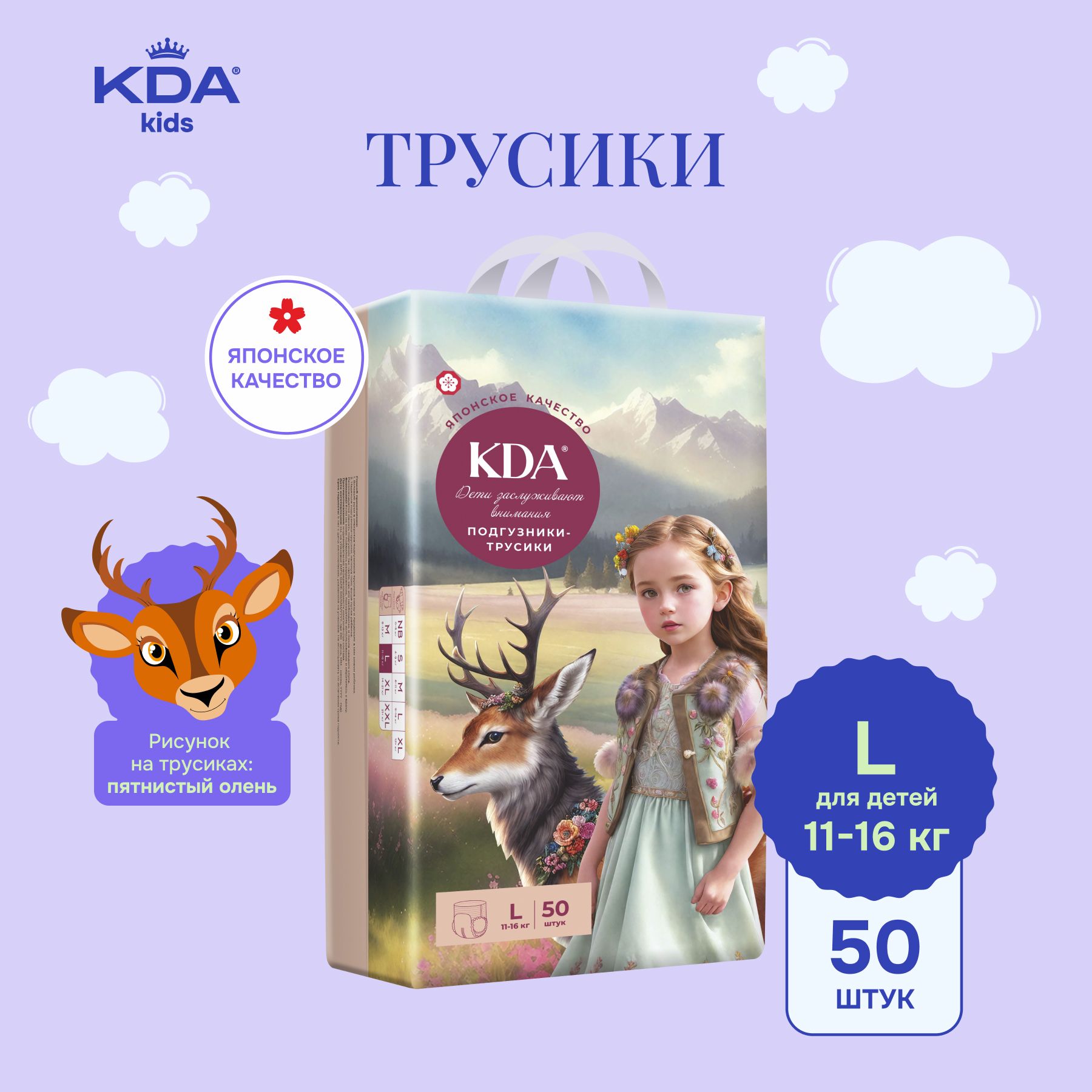 Подгузники-трусики KDA Kids размер L 11-16 кг 50 шт 1911₽