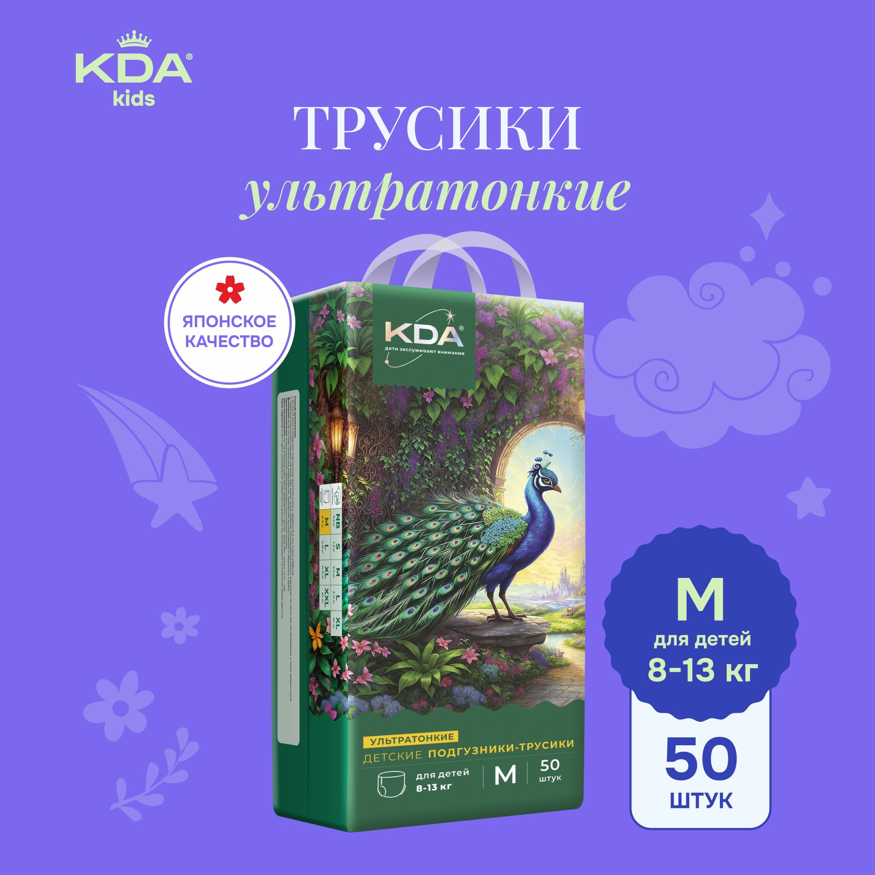 Подгузники-трусики KDA Kids ультратонкие размер M 8-13 кг 50 шт 1912₽