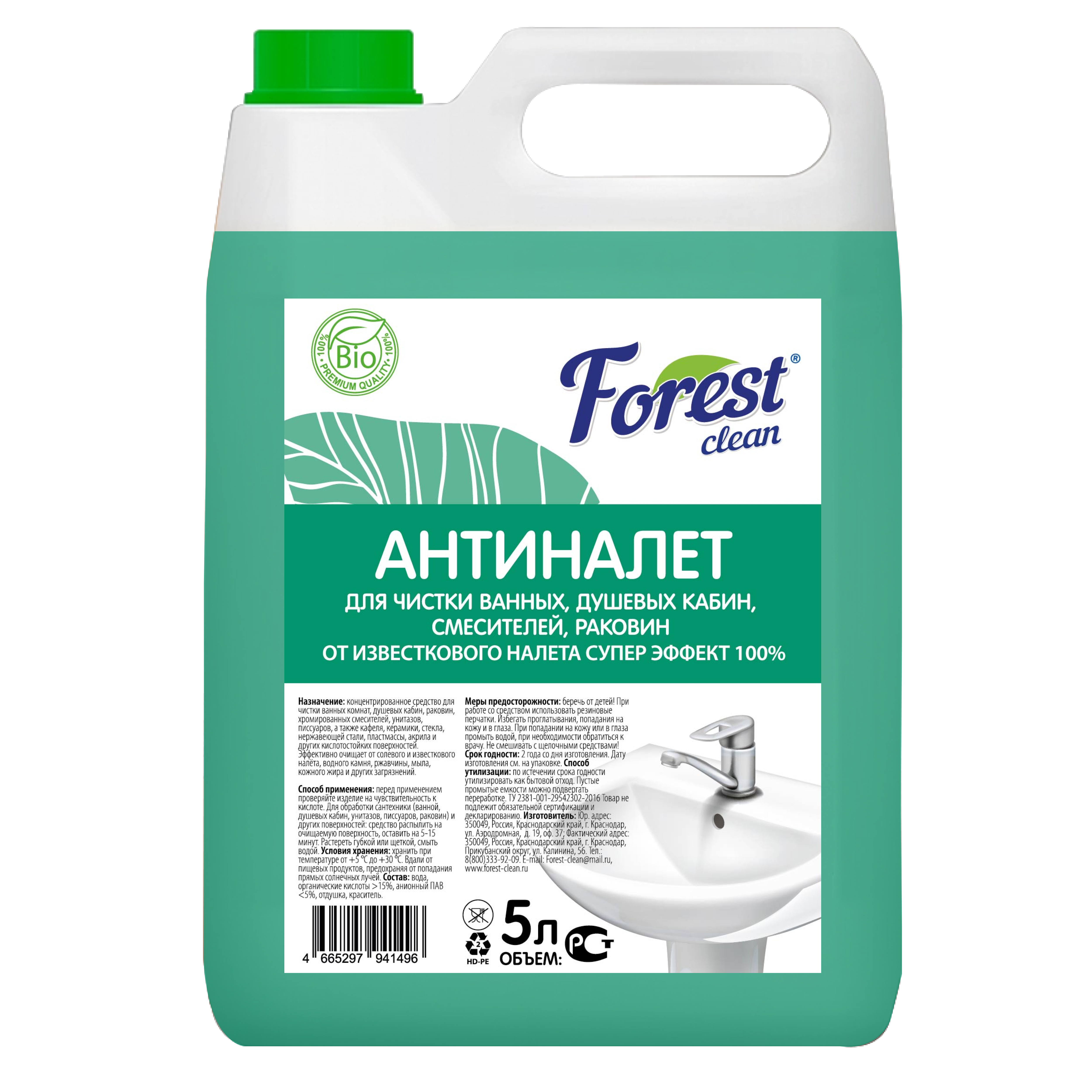 

Антиналёт Forest clean, Чистящее средство для ванной, душевых кабин и сантехники 5 л