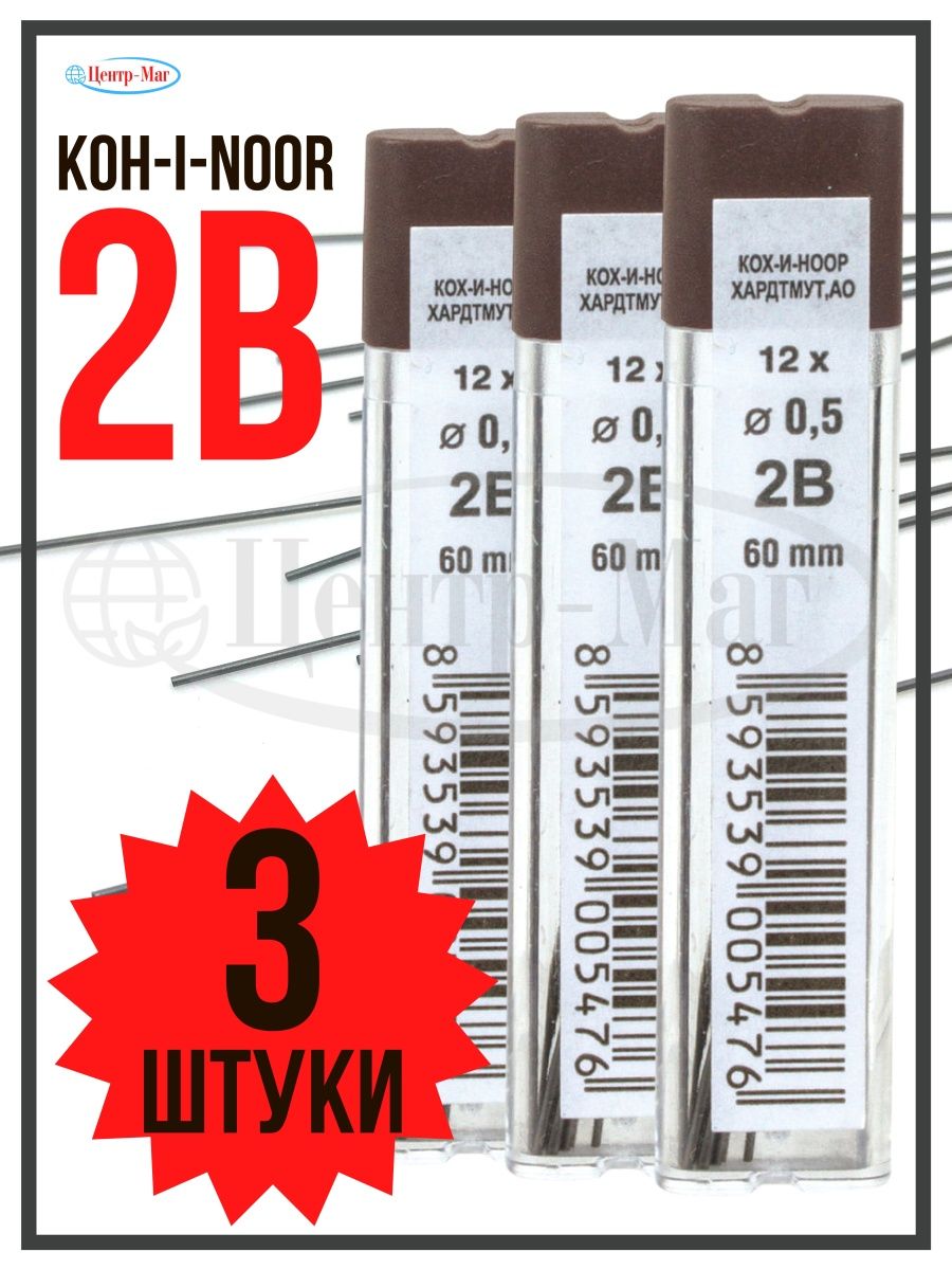 

Грифели запасные 0,5 мм 2B, 3 тубы, Серый