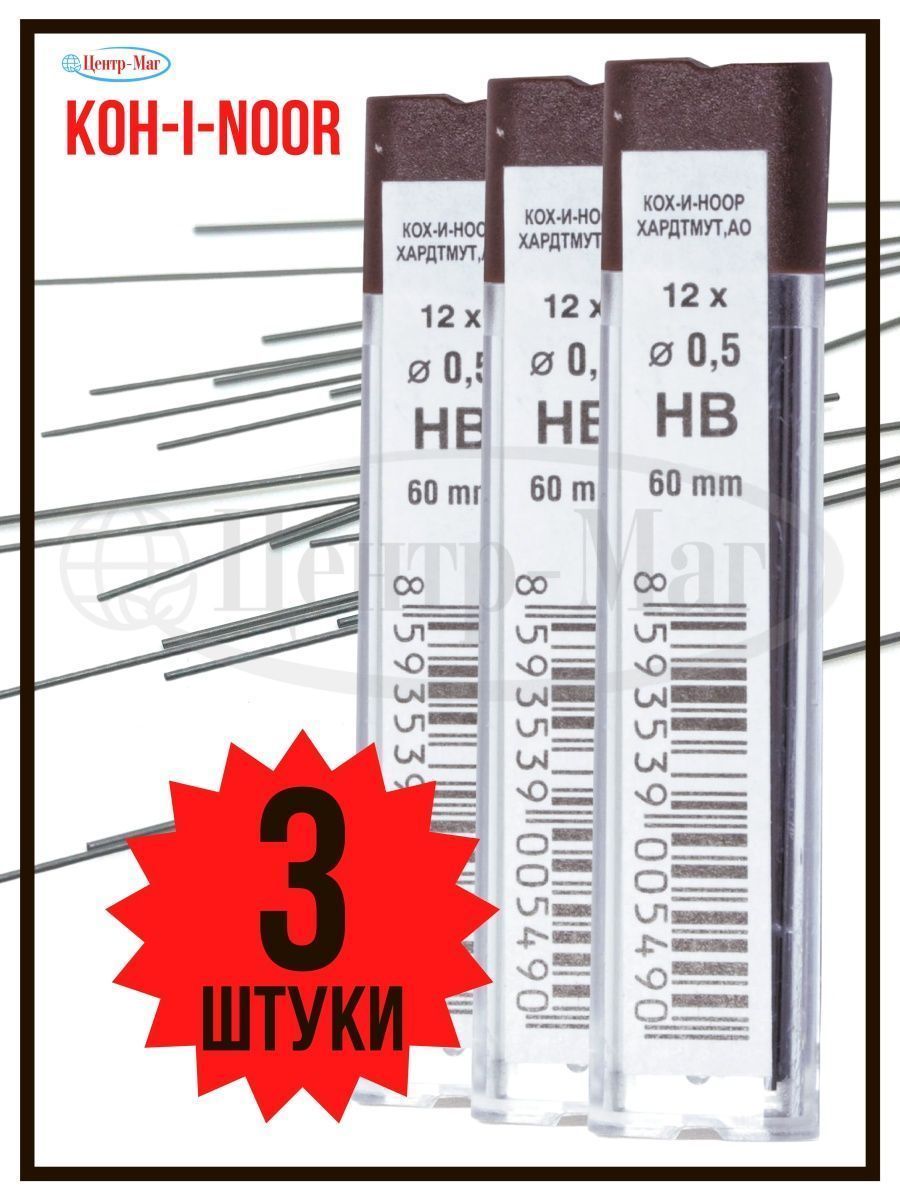 

Грифели запасные 0,5 мм HB, Серый