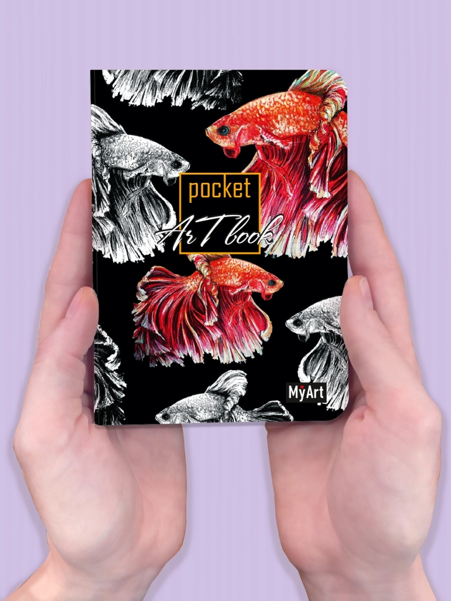 Скетчбук А6 MyArt Pocket ArtBook Рыба, 160 страниц