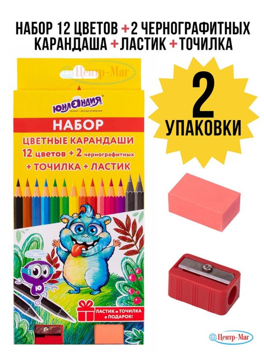 Карандаши цветные 2 шт