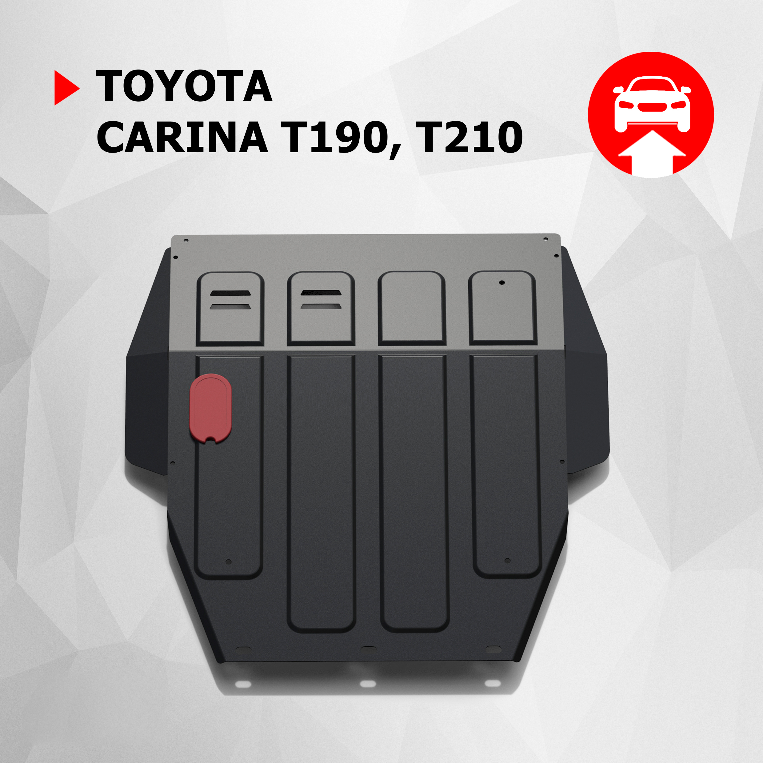 

Защита картера и КПП АвтоБроня для Toyota Carina T190, T210 1992-1998, 111.05727.1, Черный, Toyota