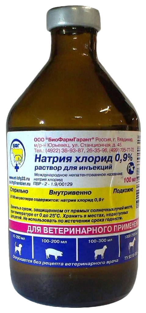 

Препарат МОСАГРОГЕН Натрия хлорид 0,9% внутривенно,подкожно, р-р для инъекций 100мл, Натрия хлорид