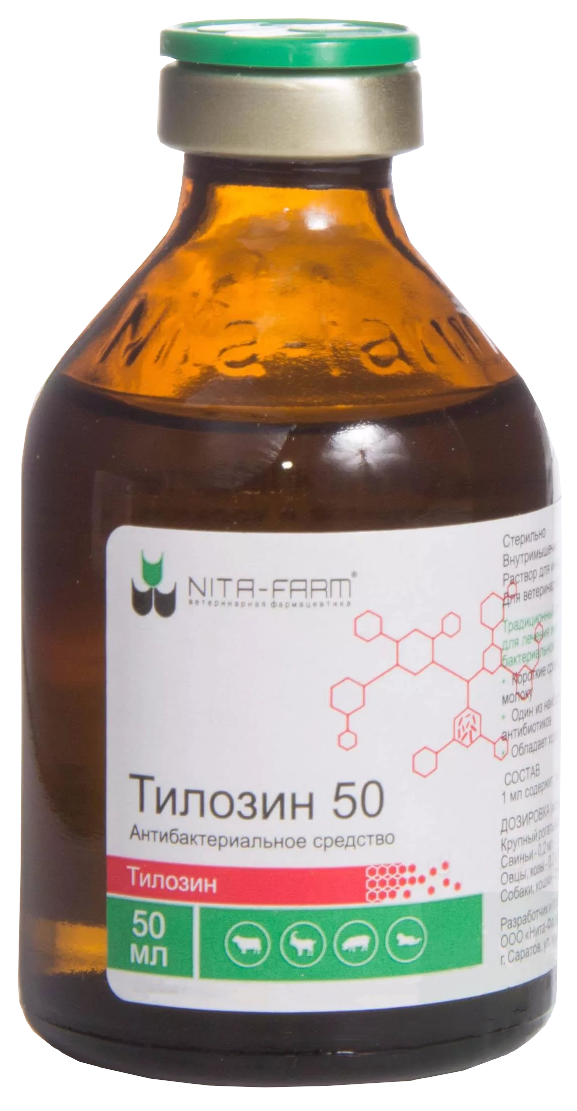 Тилозин-50 раствор для инъекций, 50 мл