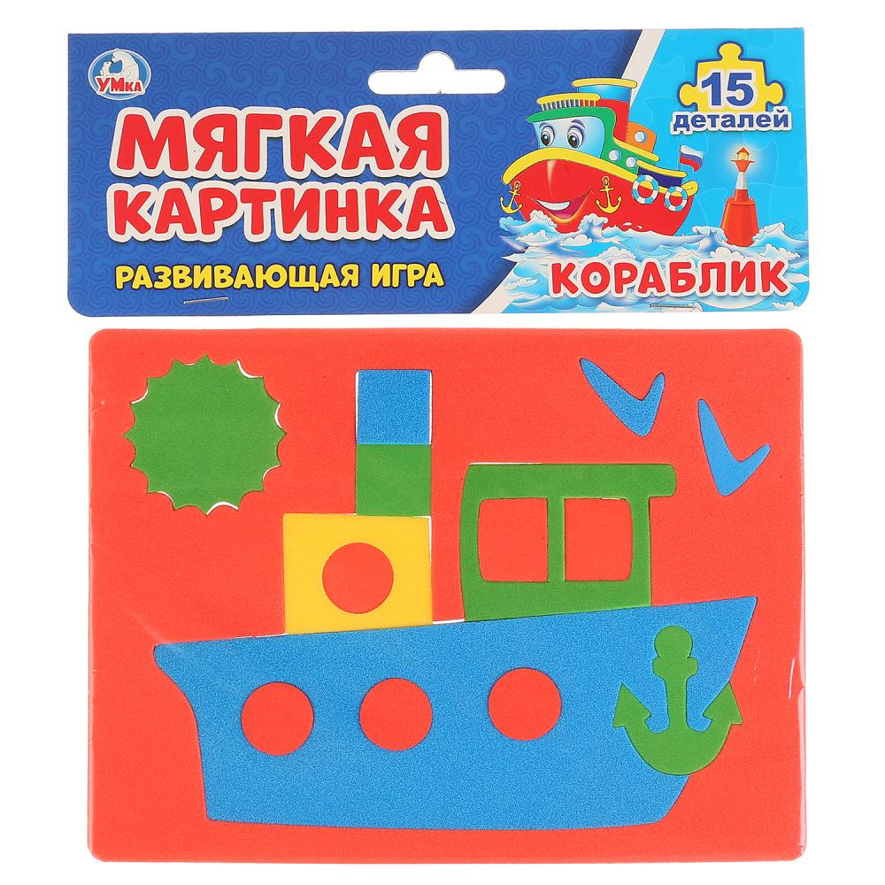 Развивающая игра Умка Мягкая картинка, Кораблик