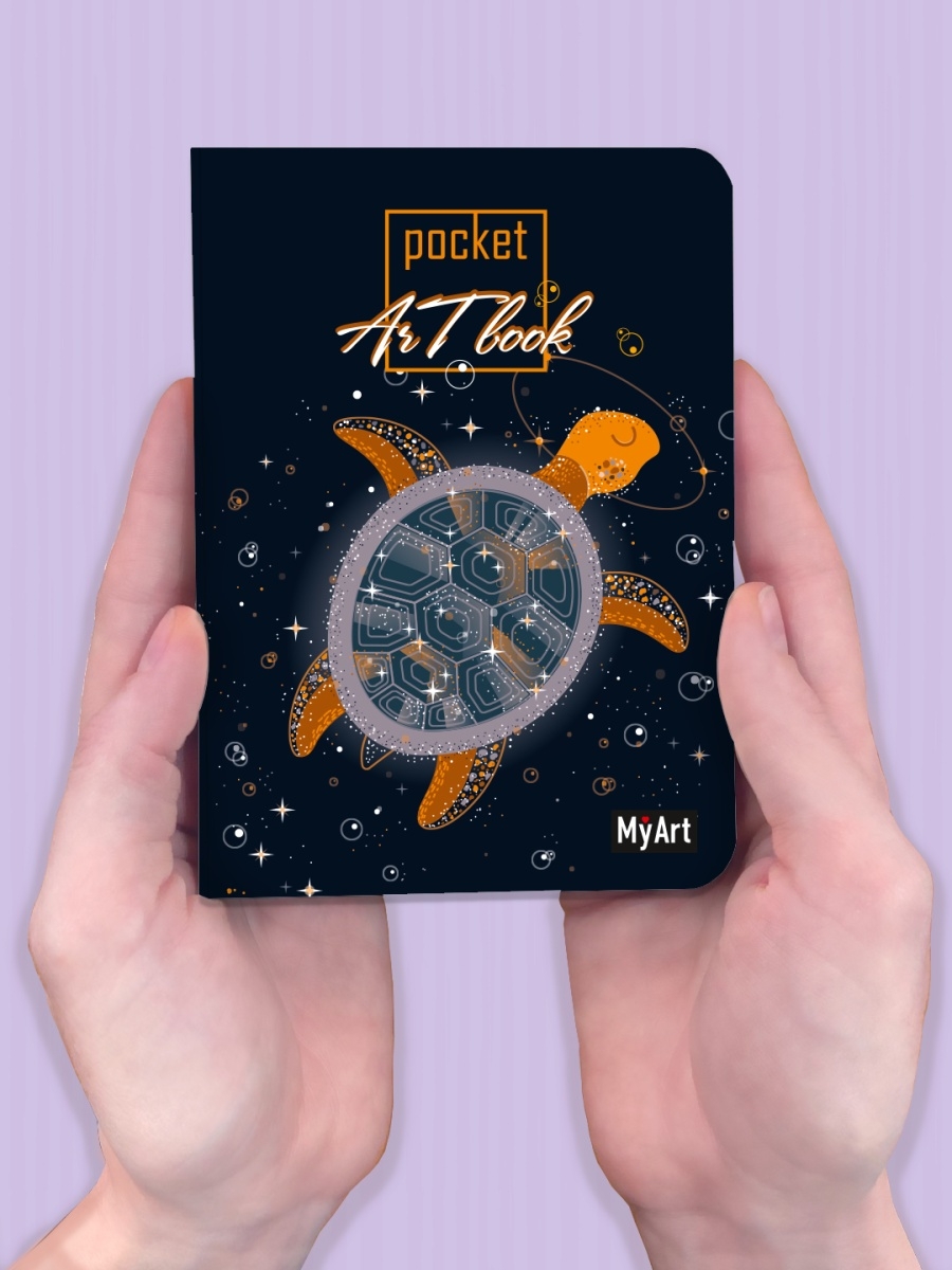 Скетчбук А6 MyArt Pocket ArtBook Черепашка, 160 страниц