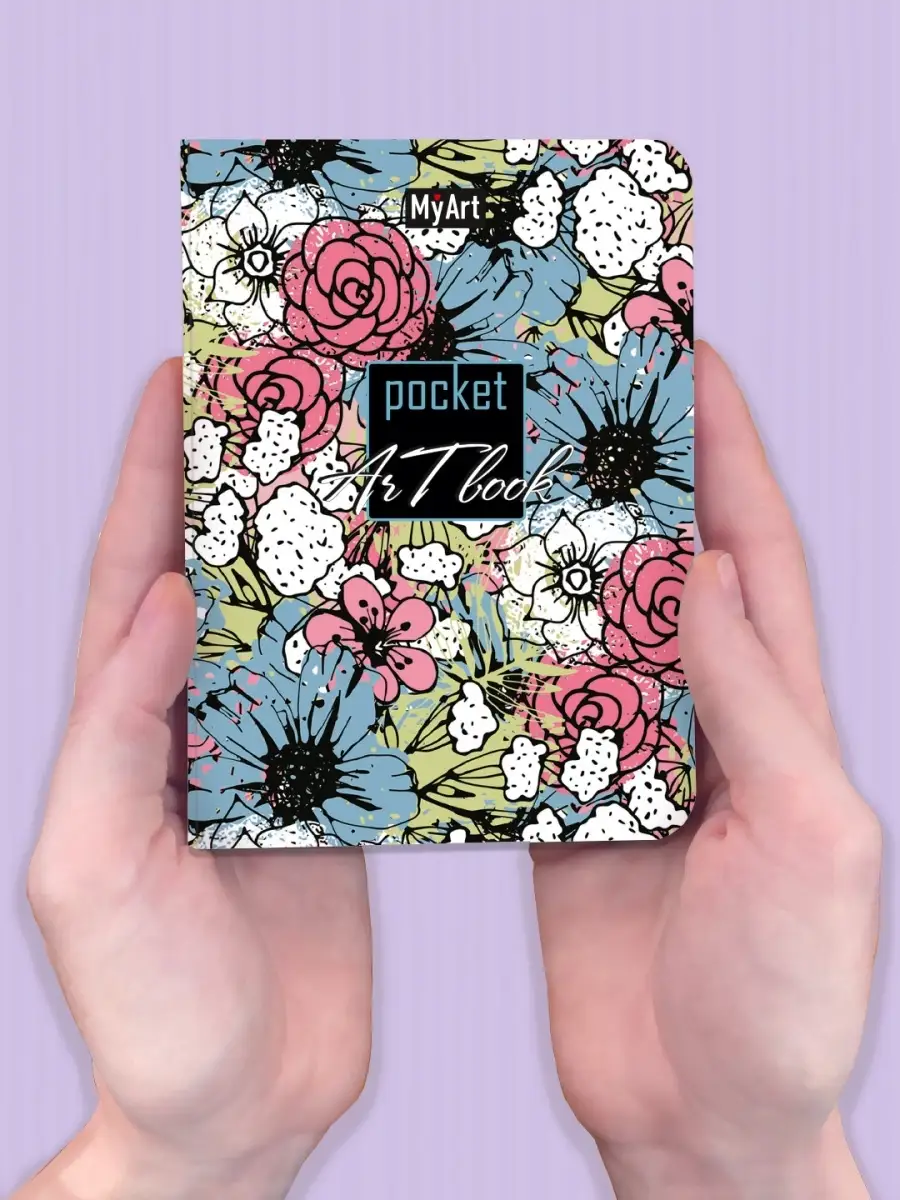 Скетчбук А6 MyArt Pocket ArtBook Цветы, 160 страниц