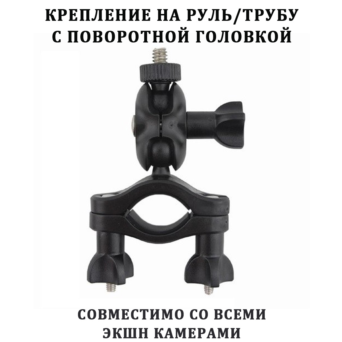 

Крепление NoBrand 50082x, Черный, 50082х