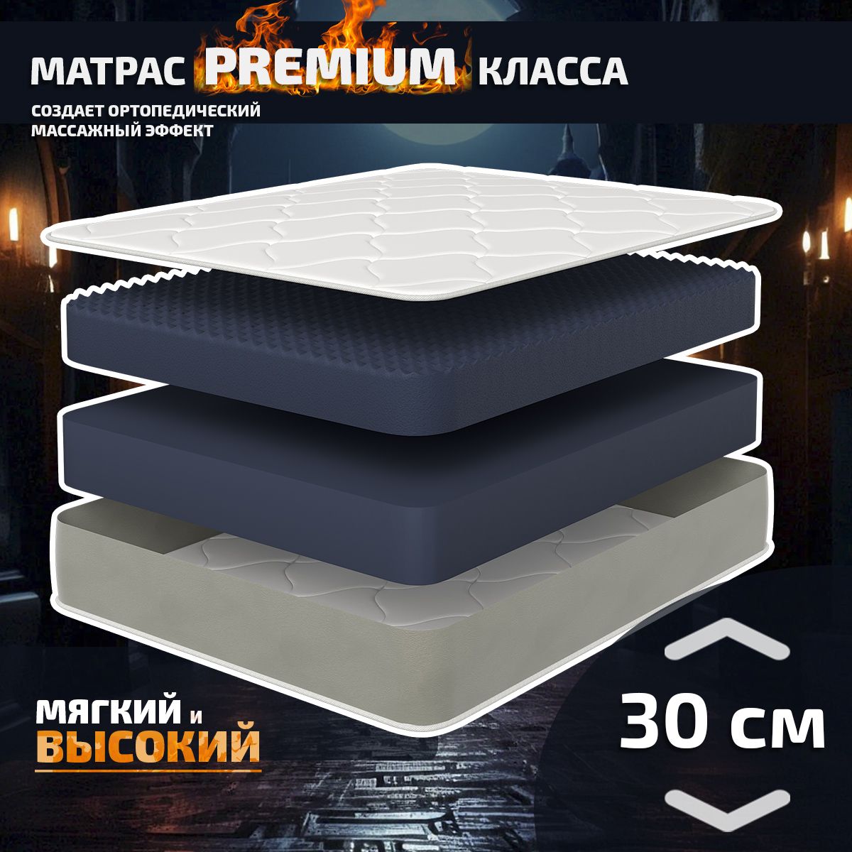 

Premium матрас Piterson Superflex 120х195, Белый, Superflex