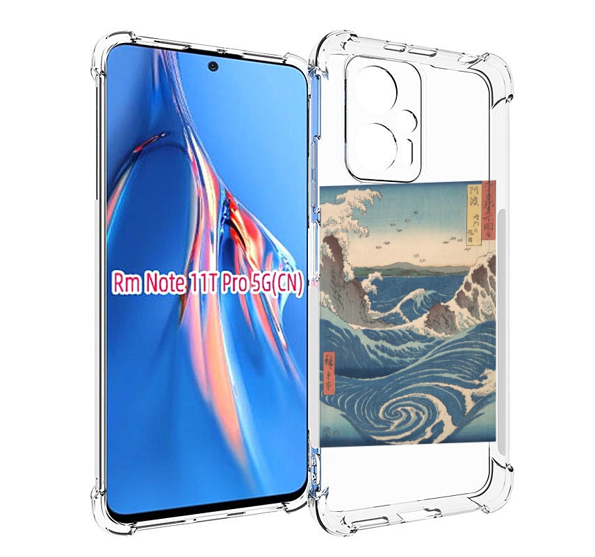 

Чехол MyPads картинка волны водоворот для Xiaomi Redmi Note 11T Pro / 11T Pro Plus / Po..., Прозрачный, Tocco
