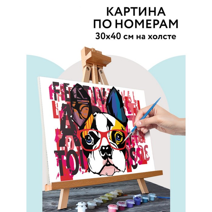 

Картина по номерам на холсте 30*40 см "Французский бульдог", с акрил.кр и кистями КХ_44129