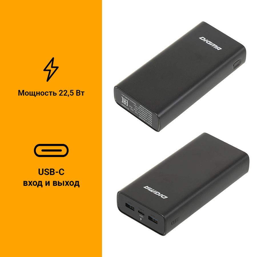 

Внешний аккумулятор (Power Bank) Digma DGPQ20D, 20000мAч, черный [dgpq20d22pbk]