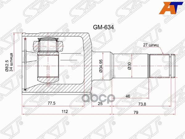 

SAT Шрус внутренний LH OPEL ANTARA 06-/CHEVROLET CAPTIVA C100 2007-