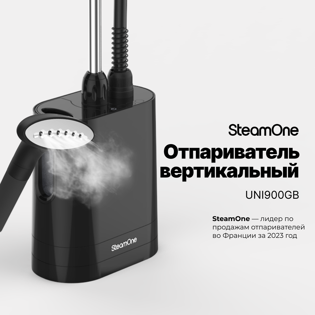 Вертикальный отпариватель SteamOne UNI900GB 1.2 л черный