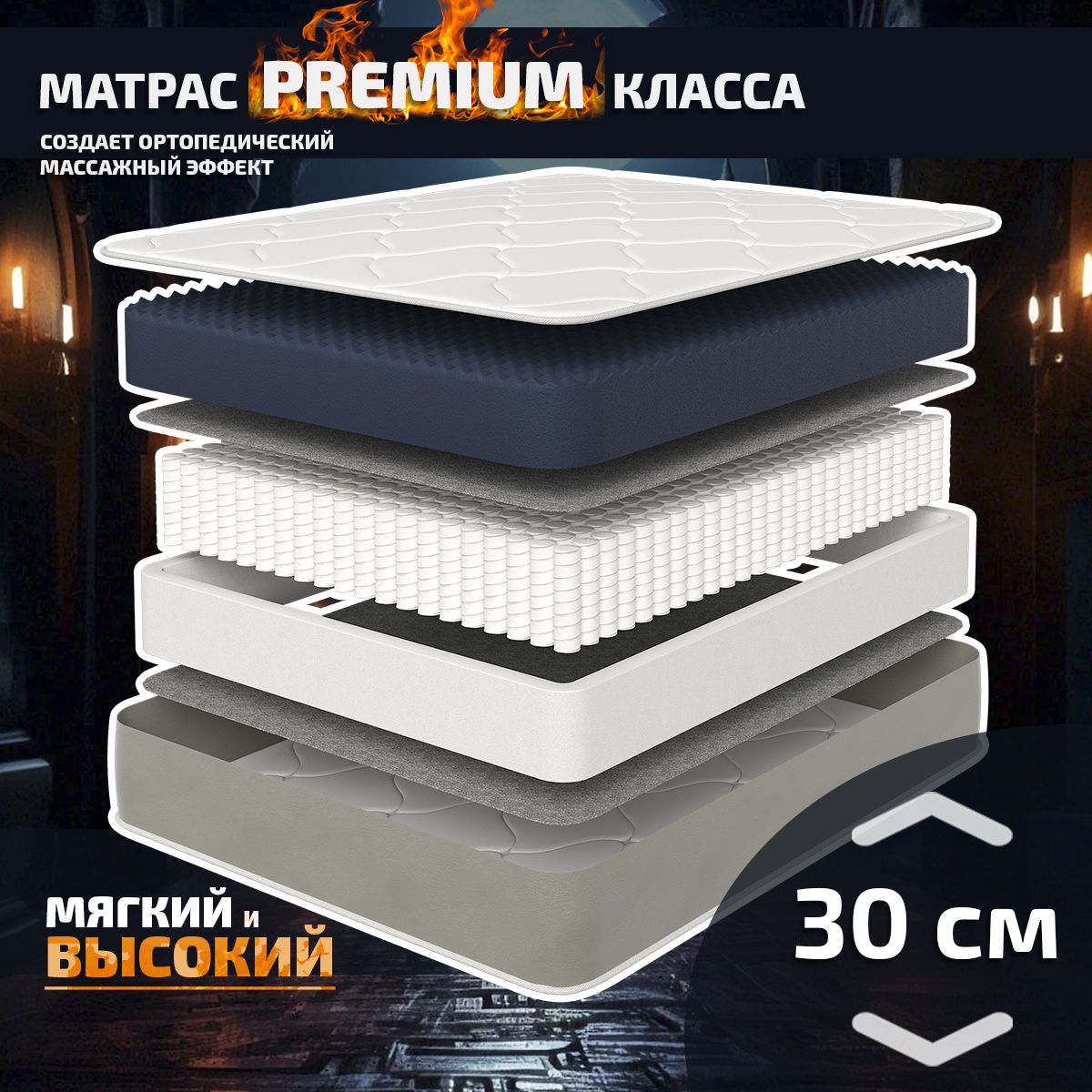 

Premium матрас Piterson Superzon 160х195, Белый, Superzon