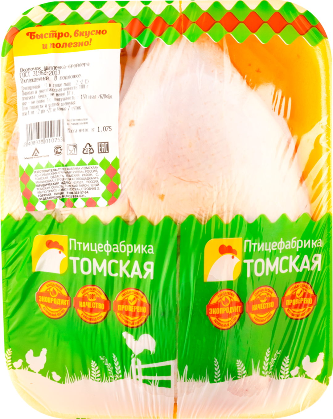 

Окорок цыпленка-бройлера с кожей Птицефабрика Томская охлажденное -1 кг