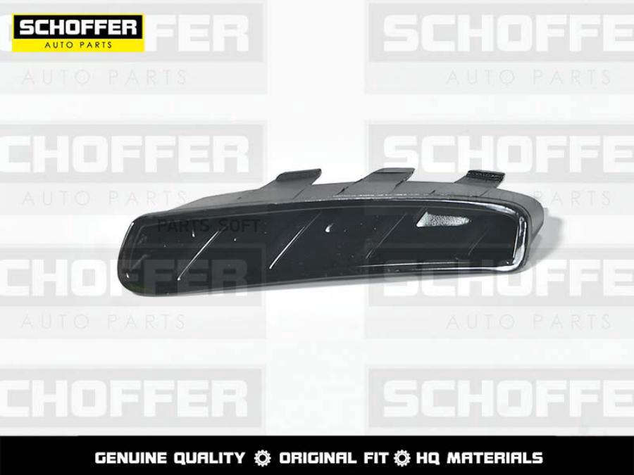 Заглушка Правая Geely Coolray 19- 1Шт SCHOFFER SHF01763