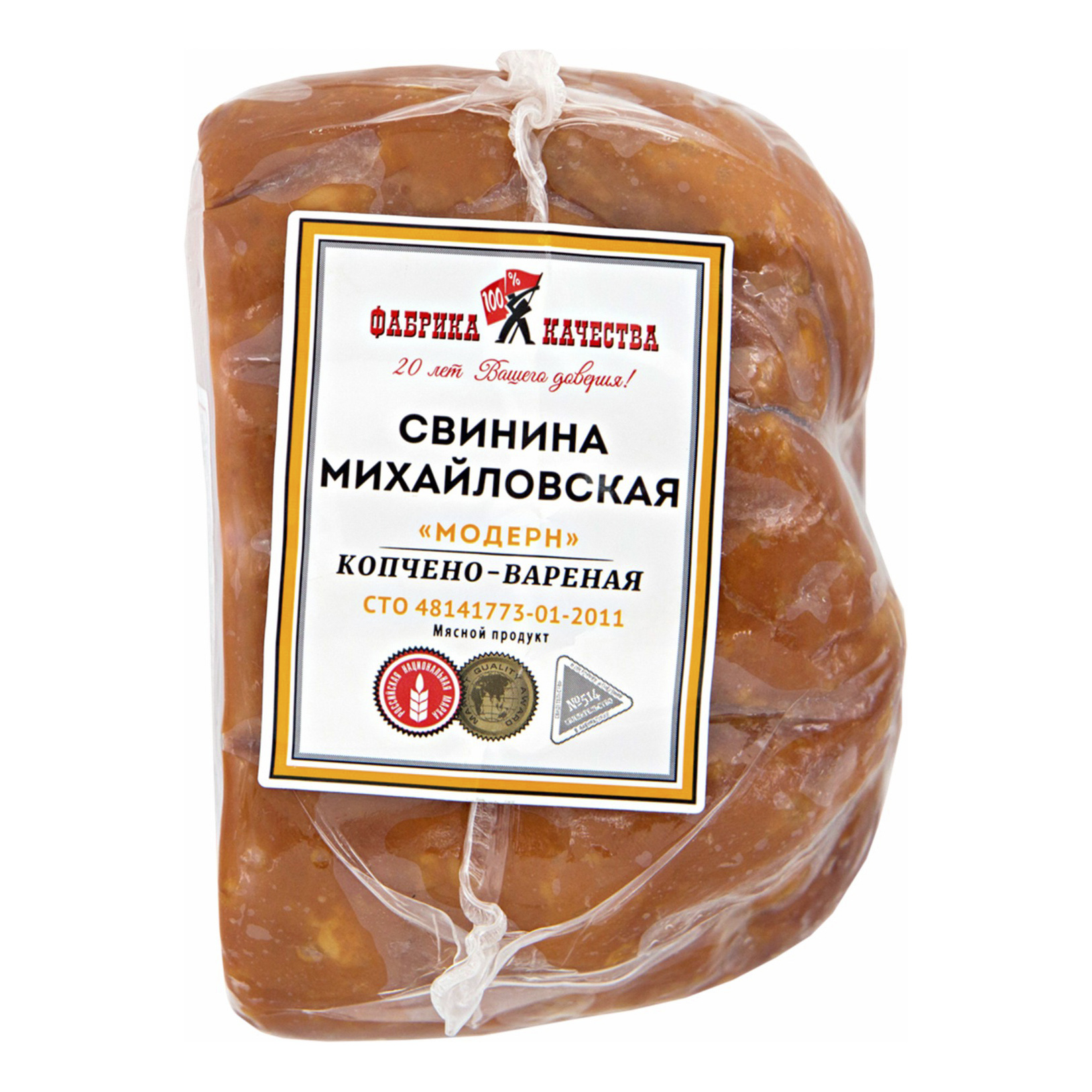 

Свинина Фабрика Качества Михайловская варено-копченая -1 кг