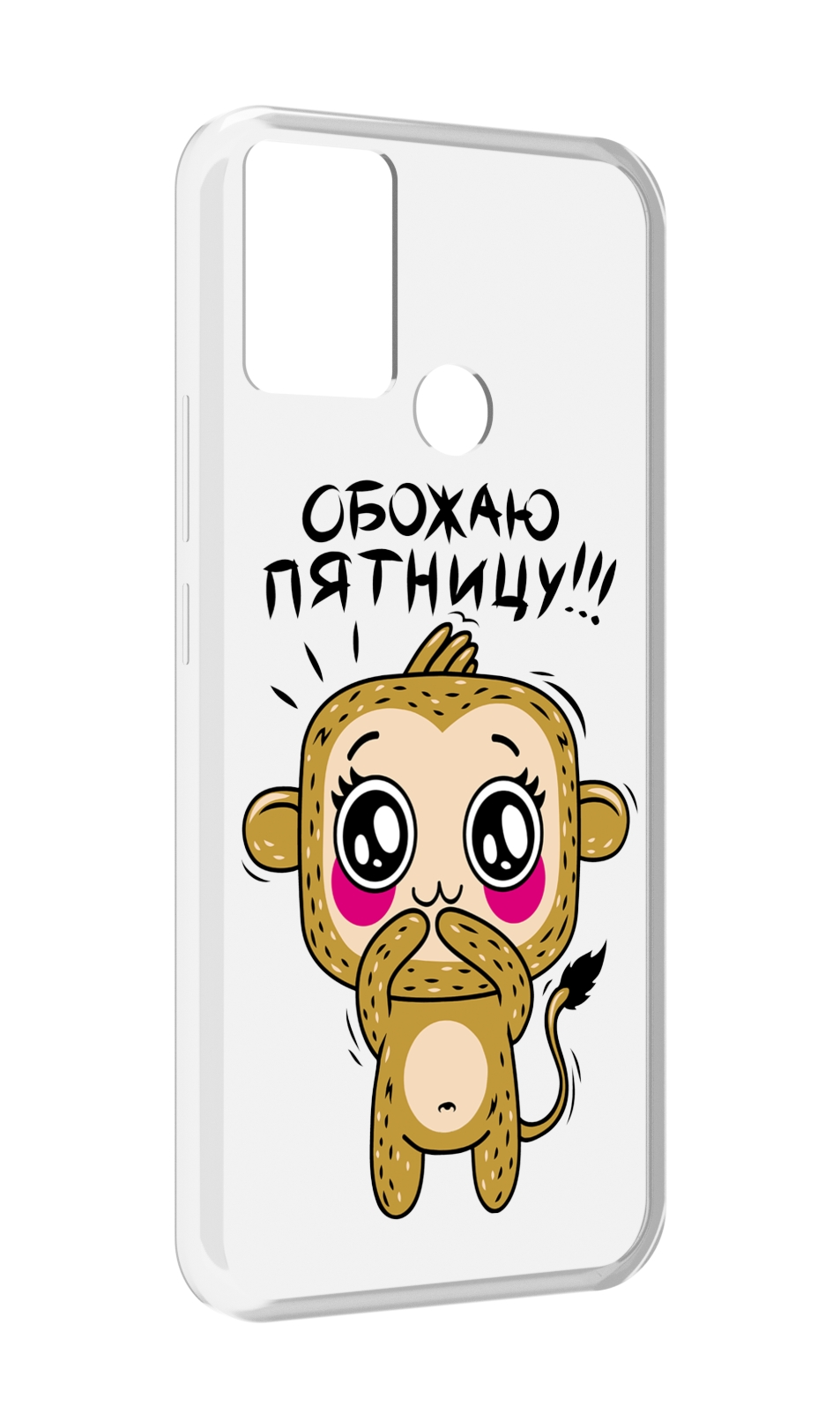 

Чехол MyPads обожаю пятницу для Infinix Hot 11 Play, Прозрачный, Tocco