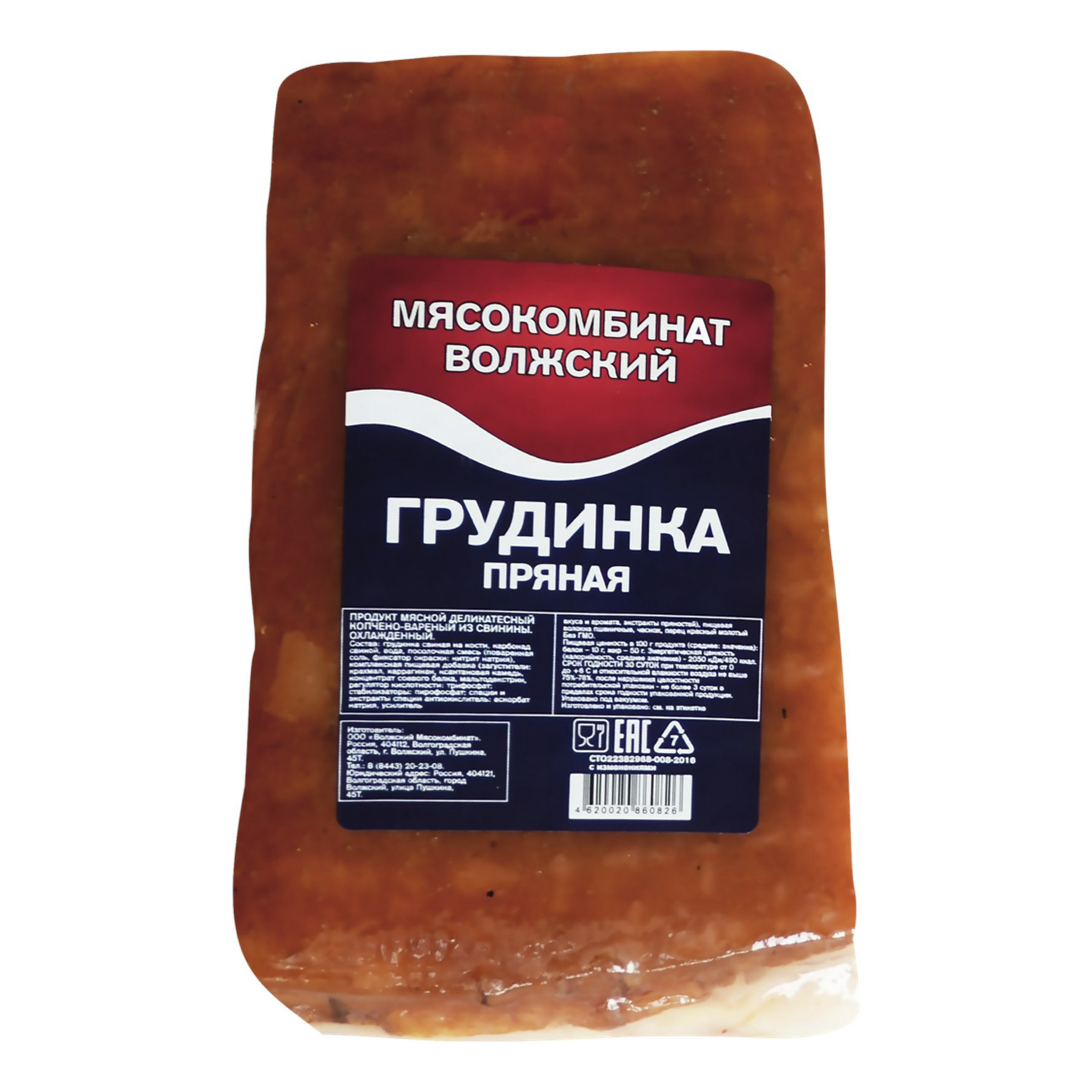 

Грудинка Волжский мясокомбинат Пряная варено-копченая -1 кг