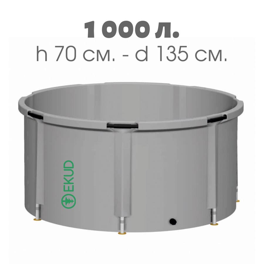 

Бочка EKUD (1000 л, h=70см), Серый