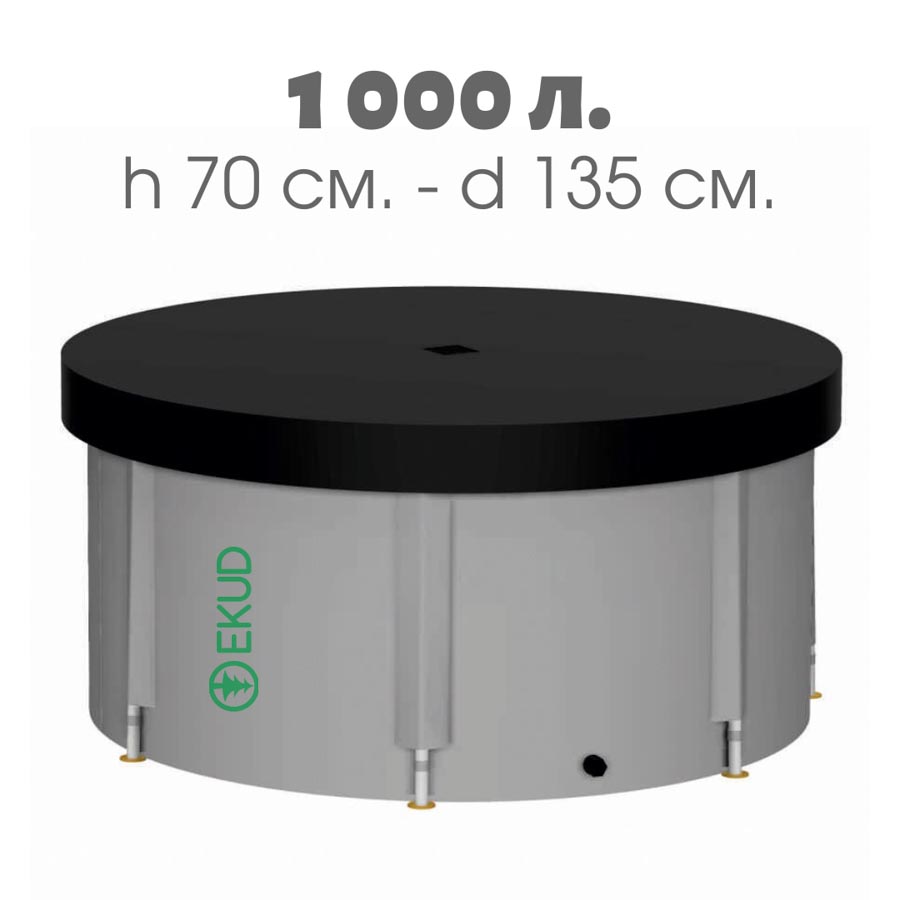 

Бочка EKUD (1000 л, h=70см) с крышкой, Серый
