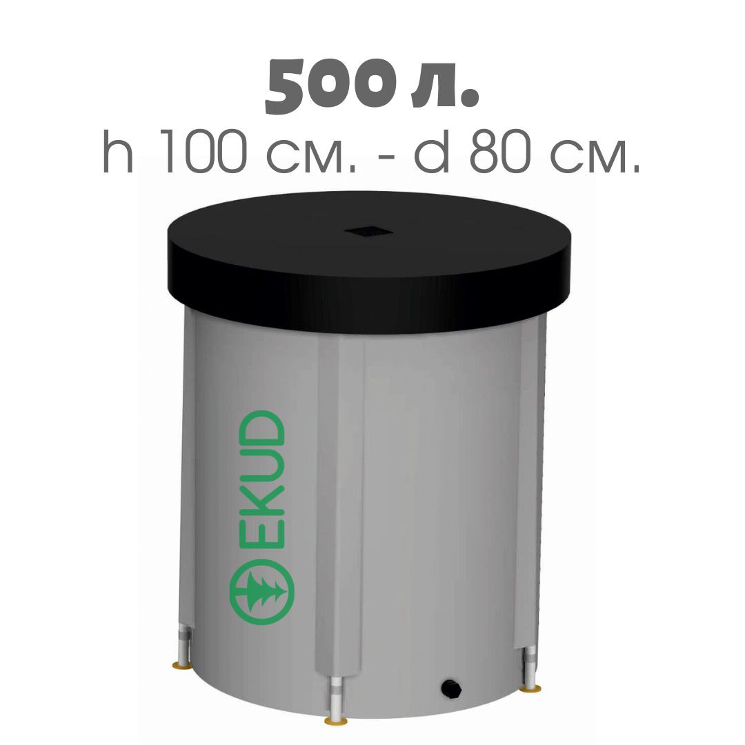 

Бочка EKUD (500 л, h=100 см) с крышкой, Серый