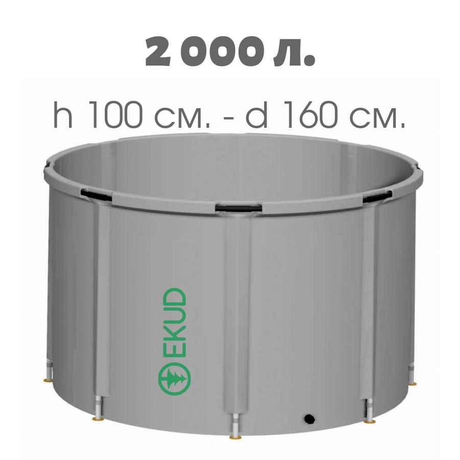 

Бочка для воды EKUD (2000 л., h=100см), Серый